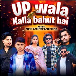 Up aala kalla bahot se