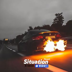 Situation（Reset）