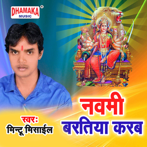 Navmi Baratiya Karab