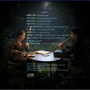 여운 속에서 - Dans la Résonance du Silence