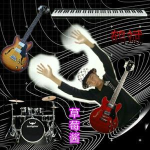 真实的世界我演给你看