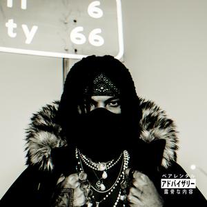 Say My Name Fressstyle