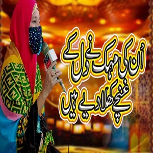 Un Ki Mahek Nay Dil Kay