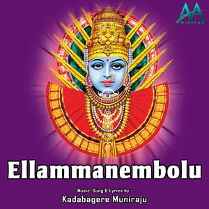 Ellammanembolu