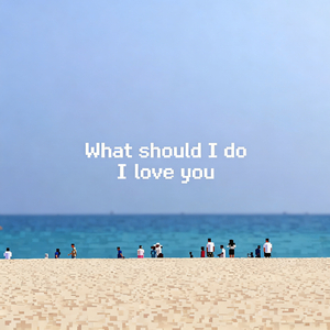 怎么办我爱你（cover:本兮）