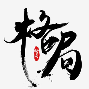 生活中常见的十大识人术