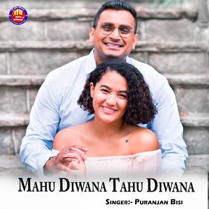 Mahu Diwana Tahu Diwana