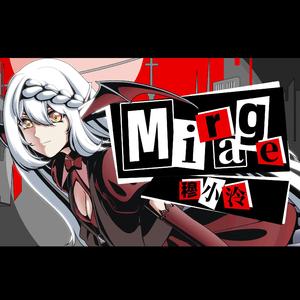 Mirage【女神异闻录5/P5风格】