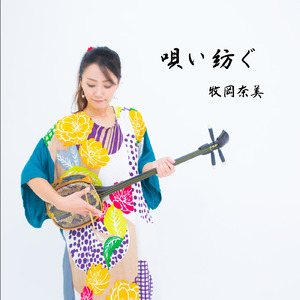 行きゅんにゃ加那