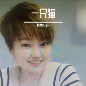 一只猫