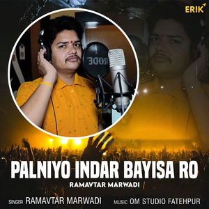 Palniyo Indar Bayisa Ro