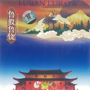 青春和爱情的国度(音乐版)