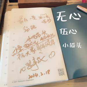 无心