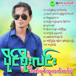 Khun Hna Saung Nann Thoh