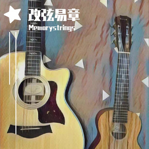 帝国时代2主题曲Quest for Butter吉他指弹