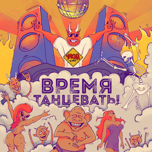 Трезвая жизнь