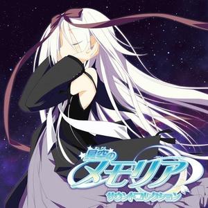 星の夢～Gathering the stars of love～