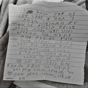 לחזור שוב אליי