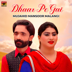 Dhaar Pe Gai