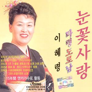 뉴 눈꽃사랑