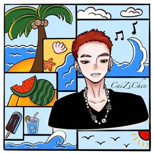 不如在初夏恋爱