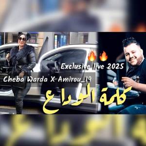 Kelmat Elwada3 (Live)