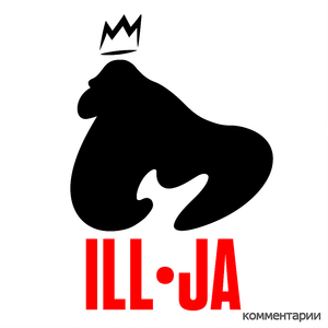 Комментарии