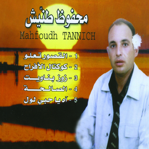 El Qsour Taalou