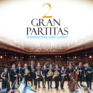 セレナード第10番 変ロ長調「グラン・パルティータ」K.361  V ロマンス(アダージョ～アレグレット)