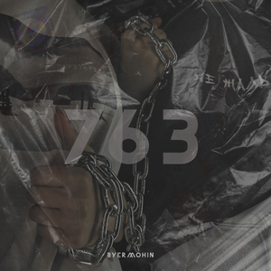 763 (Outro)