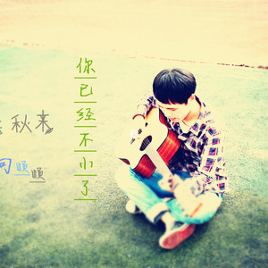 山间的诗-诗歌版