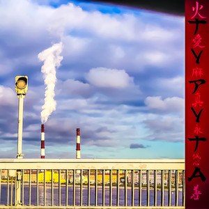 Живи на здоровье