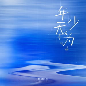 困