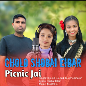 Cholo Shobai Eibar Picnic Jai