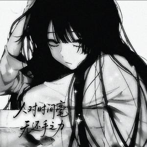 人对时间毫无还手之力