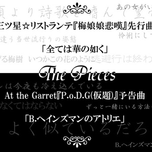 B.ヘインズマンのアトリエ