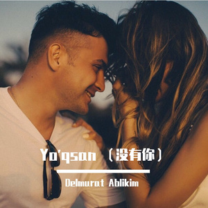 Yo'qsan （没有你）