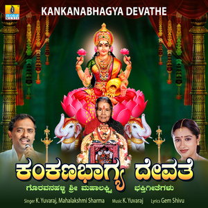 Bedona Bedona Sri Mahalakshmiya Pada