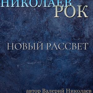 Колыма