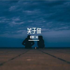 关于傻逼那些事