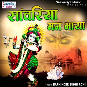 Milti Hai Premiyo Ki Sangat