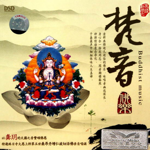 莲花生大师心咒