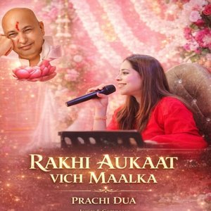 Rakhi Aukaat Vich Maalka