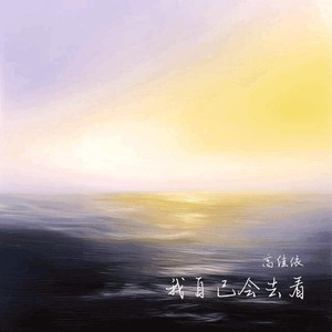 我自己会去看