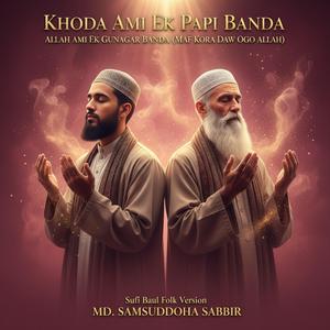 Allah Ami Ek Gunagar Banda (Maf Kora Daw Ogo Allah)