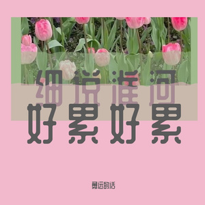 永远的话 - 再见吧朋友