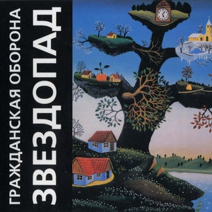 Слово - Товарищ