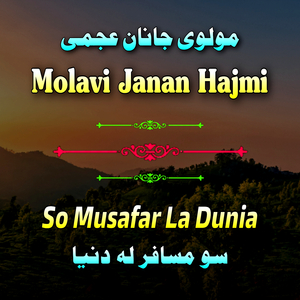 Sa Astai Tar Khawro Landi