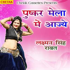 Pushkar Mela Me Ajye