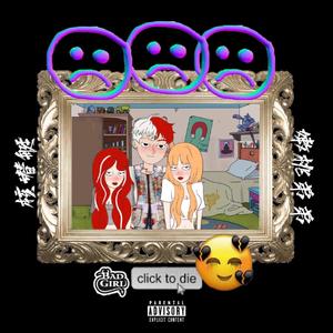 Bad Girl (Feat.嫩桃弟弟）